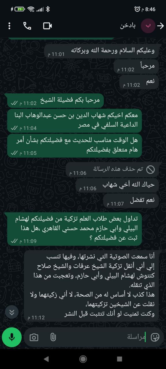 مقطع صوتي