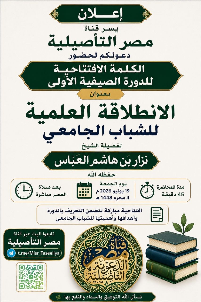 بشرى لطلاب العلم والشباب الجامعي