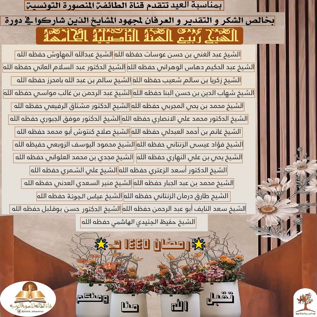 مقطع صوتي