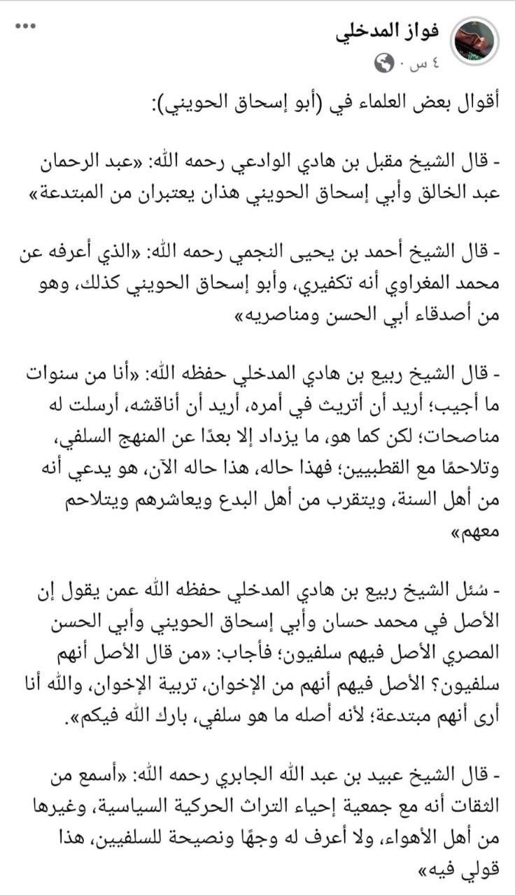 ‏صورة من عبيدة مواسي