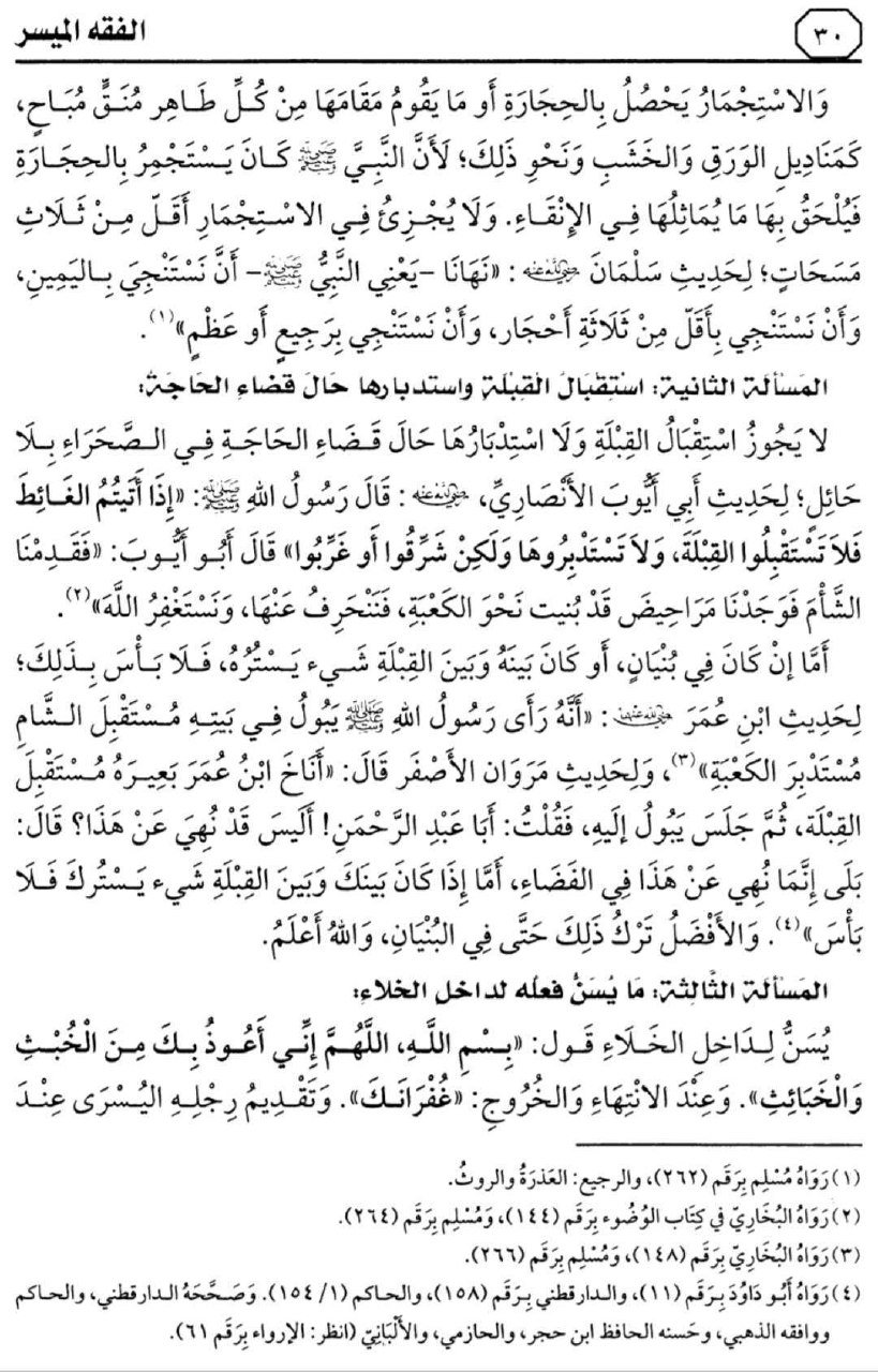 لقوله تعالى: (هُوَ الَّذِي خَلَقَ لَكُمْ مَا فِي الْأَرْضِ جَمِيعًا)