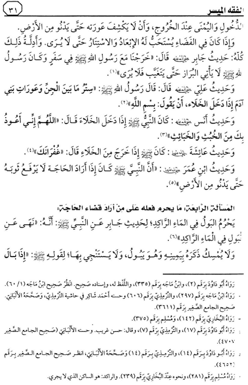 لقوله تعالى: (هُوَ الَّذِي خَلَقَ لَكُمْ مَا فِي الْأَرْضِ جَمِيعًا)