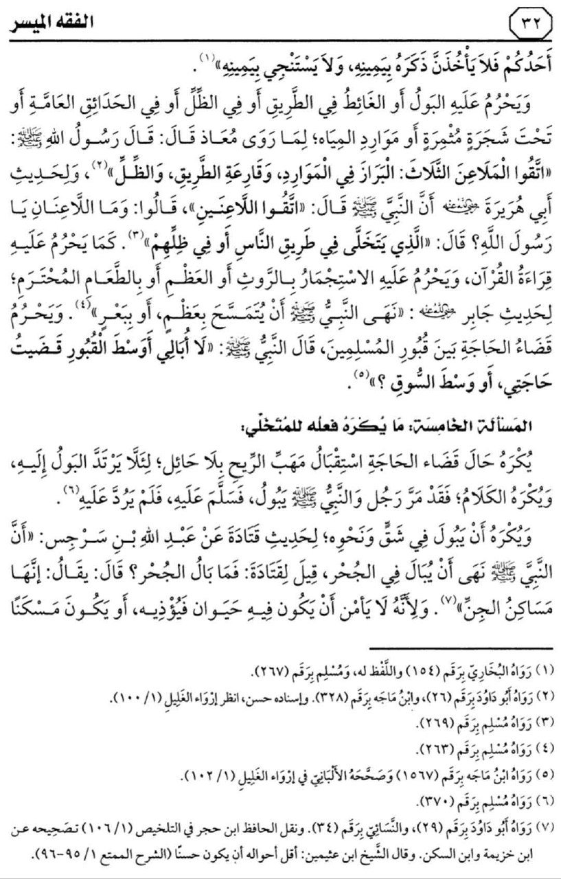 لقوله تعالى: (هُوَ الَّذِي خَلَقَ لَكُمْ مَا فِي الْأَرْضِ جَمِيعًا)