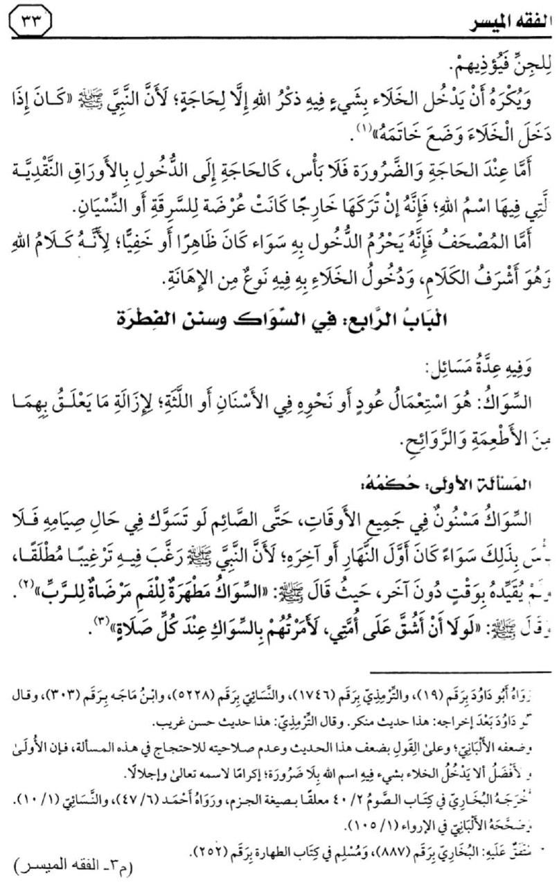 لقوله تعالى: (هُوَ الَّذِي خَلَقَ لَكُمْ مَا فِي الْأَرْضِ جَمِيعًا)