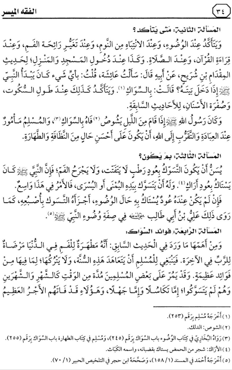 لقوله تعالى: (هُوَ الَّذِي خَلَقَ لَكُمْ مَا فِي الْأَرْضِ جَمِيعًا)