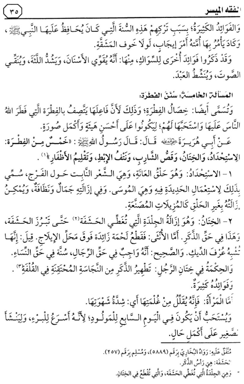 لقوله تعالى: (هُوَ الَّذِي خَلَقَ لَكُمْ مَا فِي الْأَرْضِ جَمِيعًا)