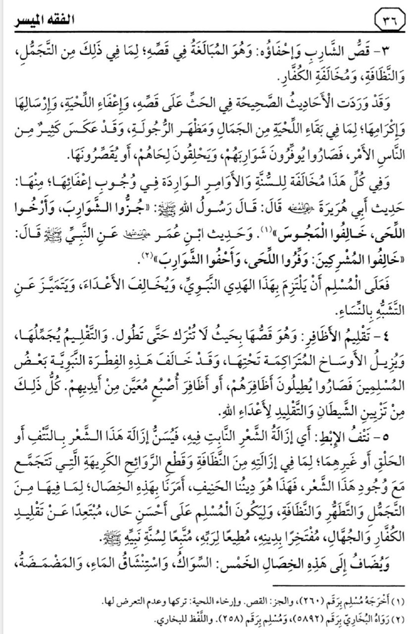 لقوله تعالى: (هُوَ الَّذِي خَلَقَ لَكُمْ مَا فِي الْأَرْضِ جَمِيعًا)