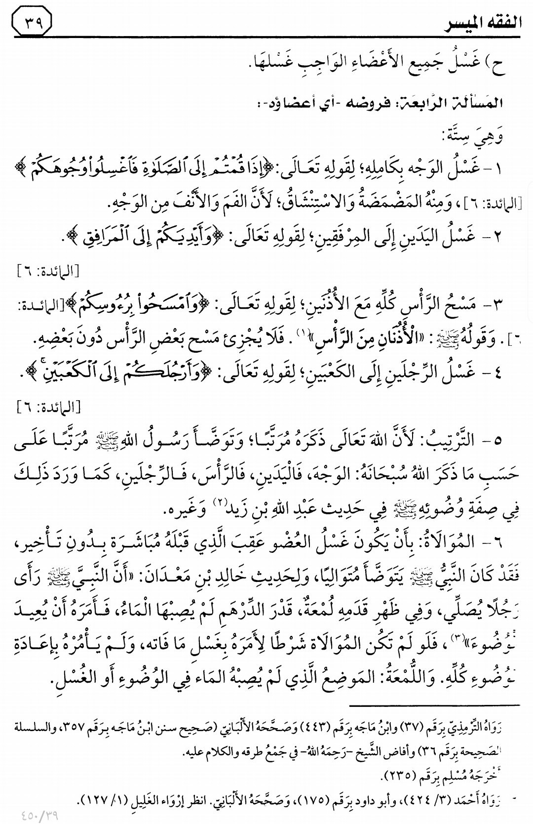 لمن أراد المتابعة مع الشيخ شهاب حفظه الله ورعاه