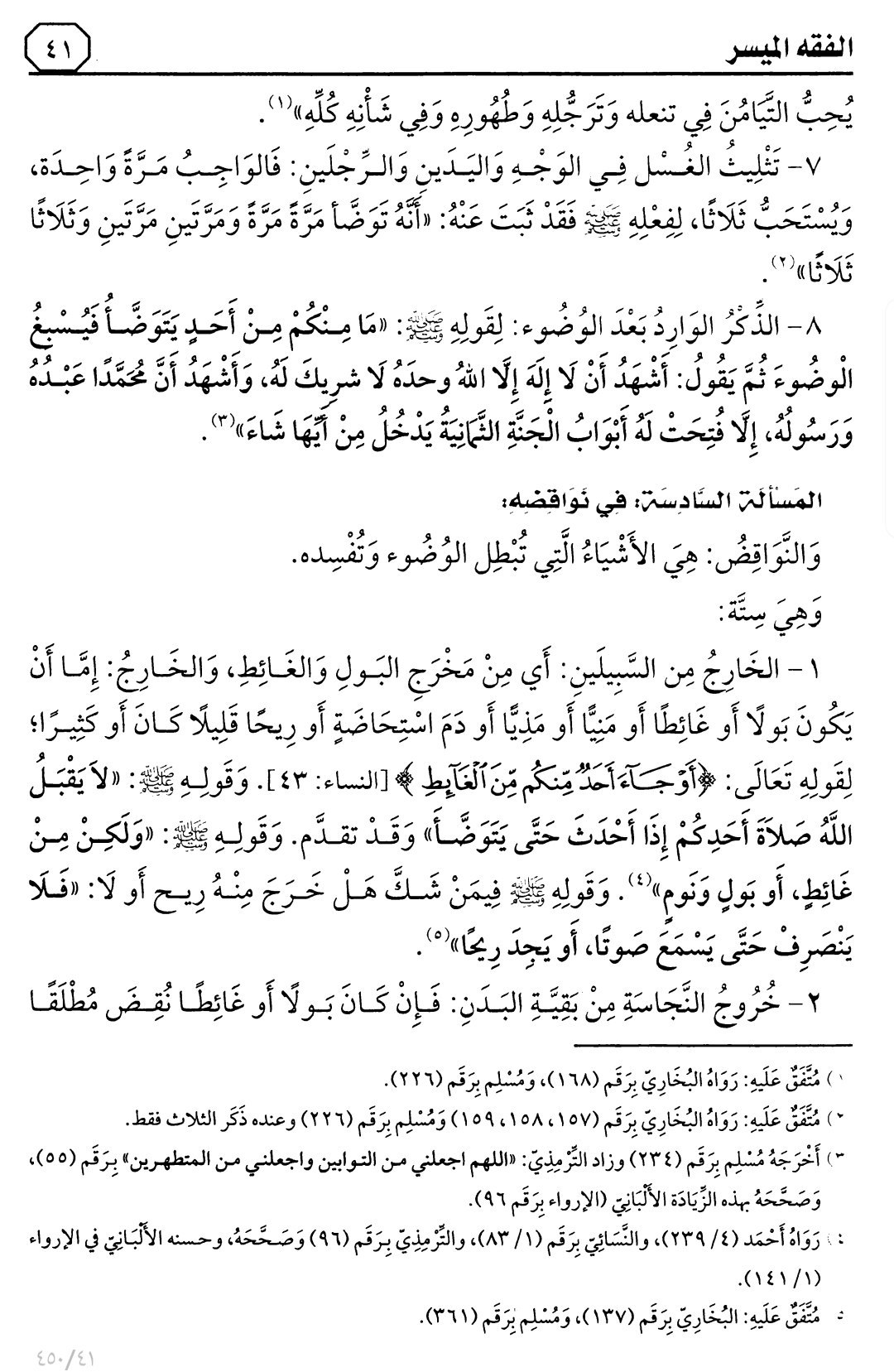 لمن أراد المتابعة مع الشيخ شهاب حفظه الله ورعاه