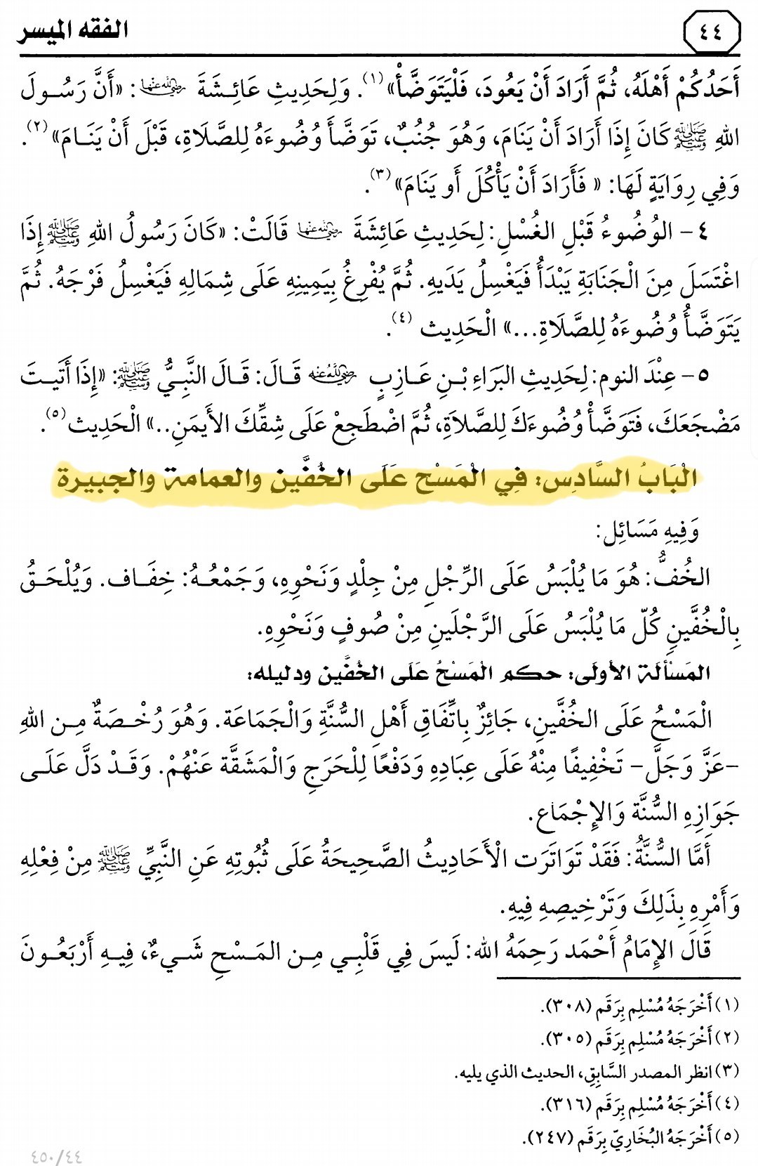 لمن أراد المتابعة مع الشيخ شهاب حفظه الله ورعاه