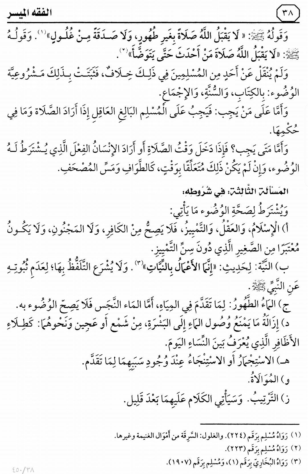 هذا ماقرأناه في الدرس الرابع