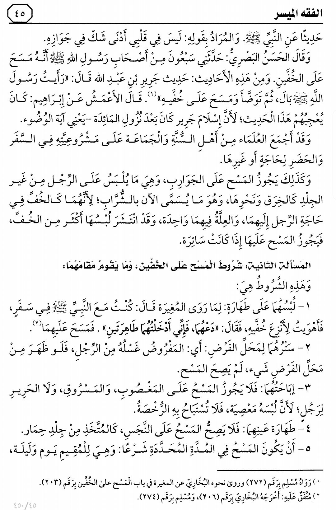 لمن أراد المتابعة مع الشيخ شهاب حفظه الله ورعاه