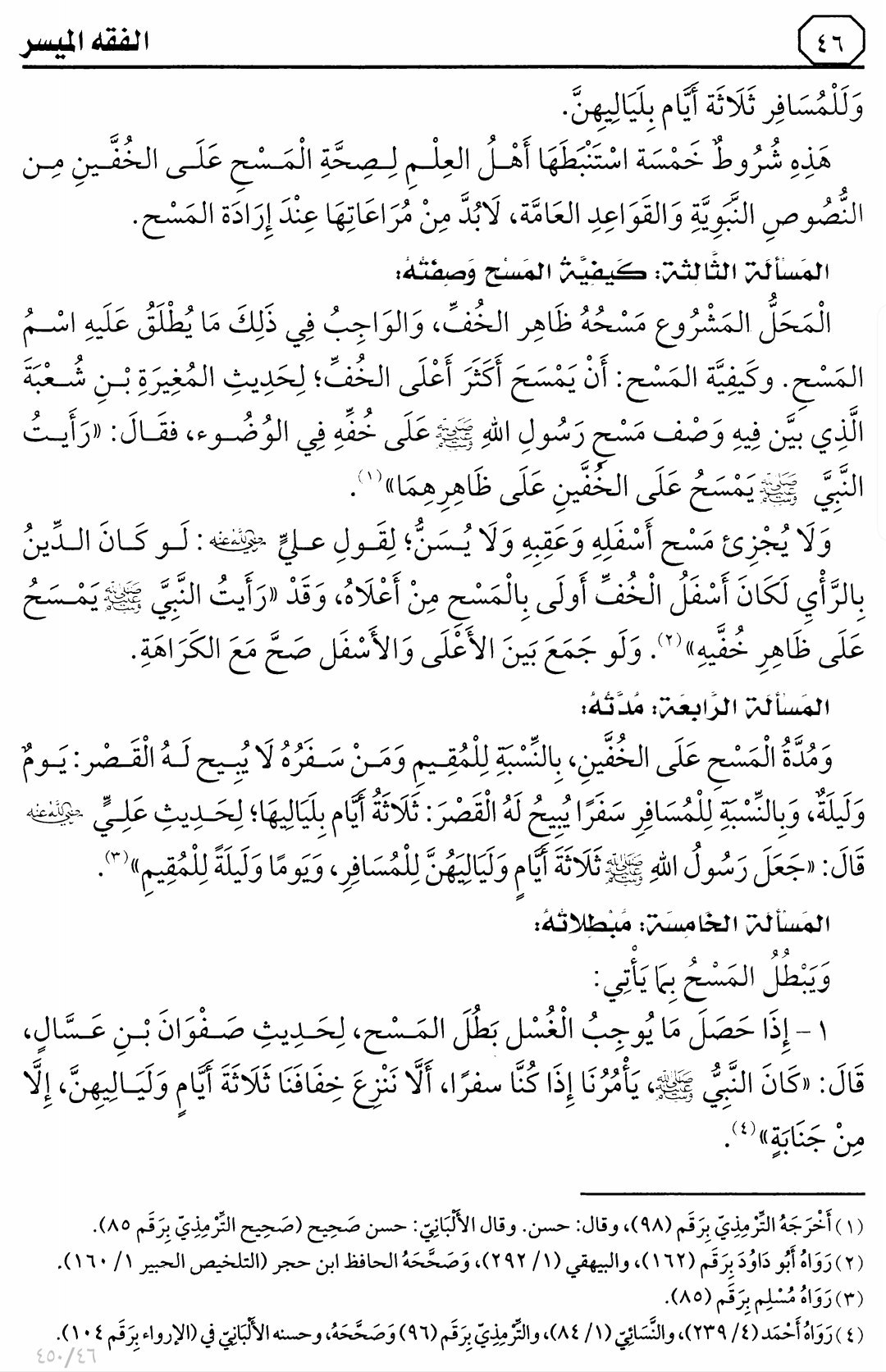 لمن أراد المتابعة مع الشيخ شهاب حفظه الله ورعاه
