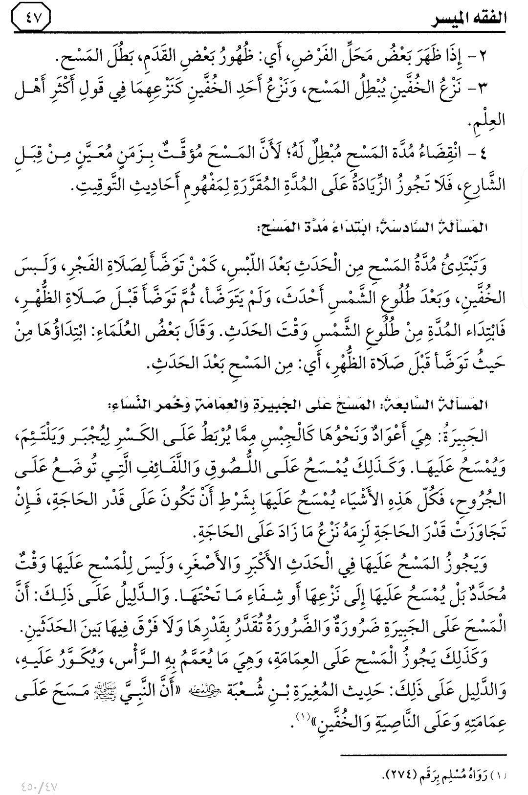 لمن أراد المتابعة مع الشيخ شهاب حفظه الله ورعاه