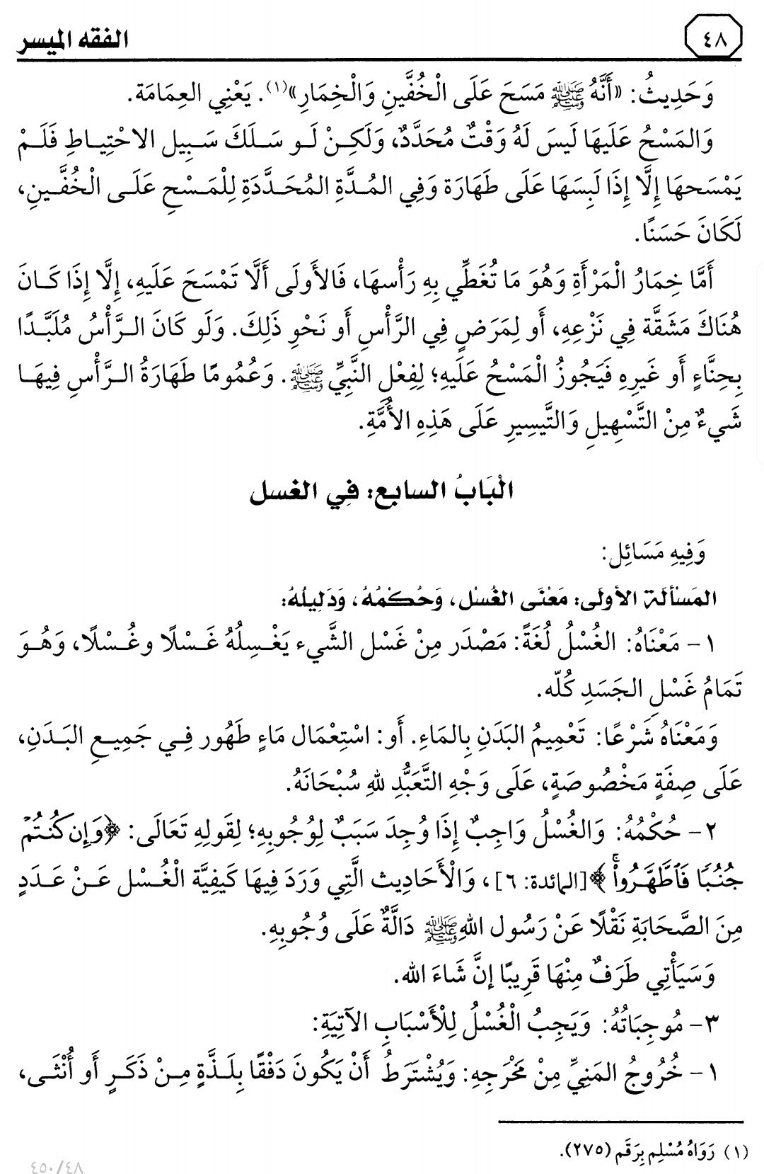 لمن أراد المتابعة مع الشيخ شهاب حفظه الله ورعاه