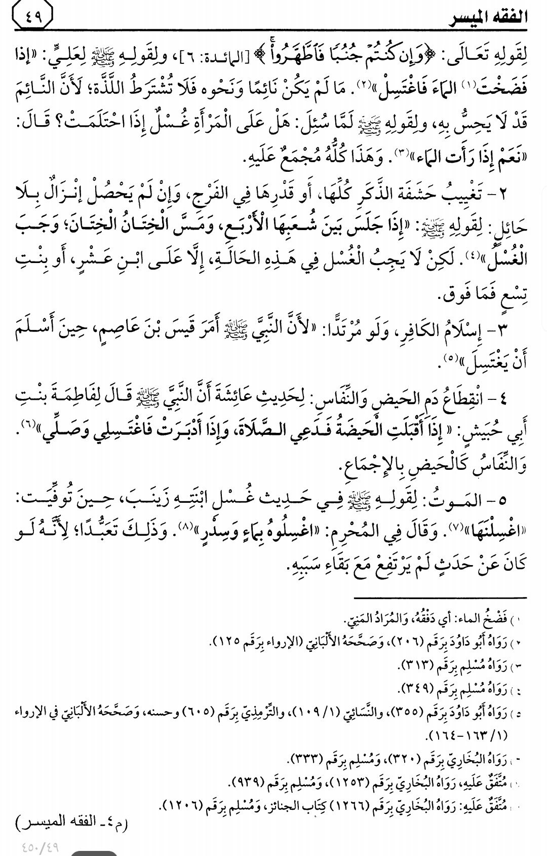 لمن أراد المتابعة مع الشيخ شهاب حفظه الله ورعاه