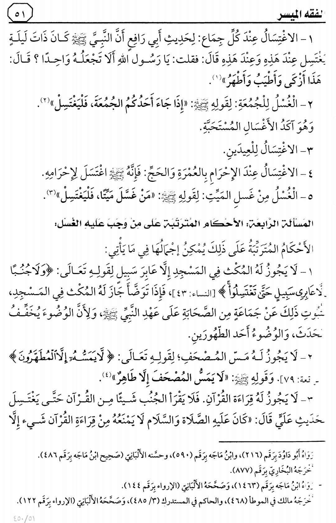 لمن أراد المتابعة مع الشيخ شهاب حفظه الله ورعاه