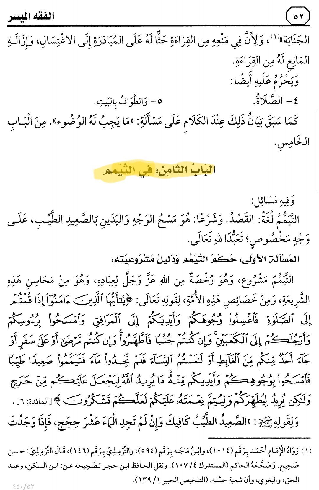 لمن أراد المتابعة مع الشيخ شهاب حفظه الله ورعاه