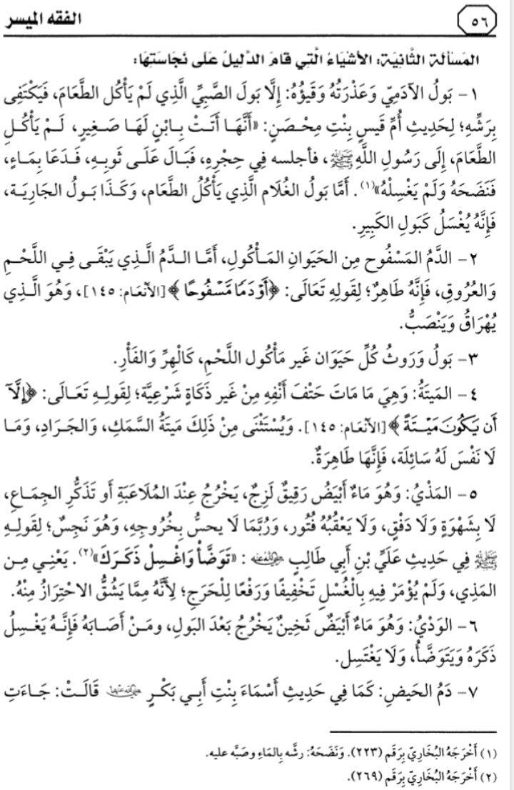هذا ماقرأناه في الدرس الخامس