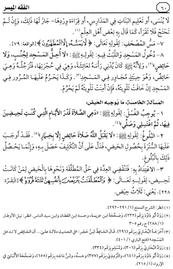 هذا ماقرأناه في الدرس الخامس