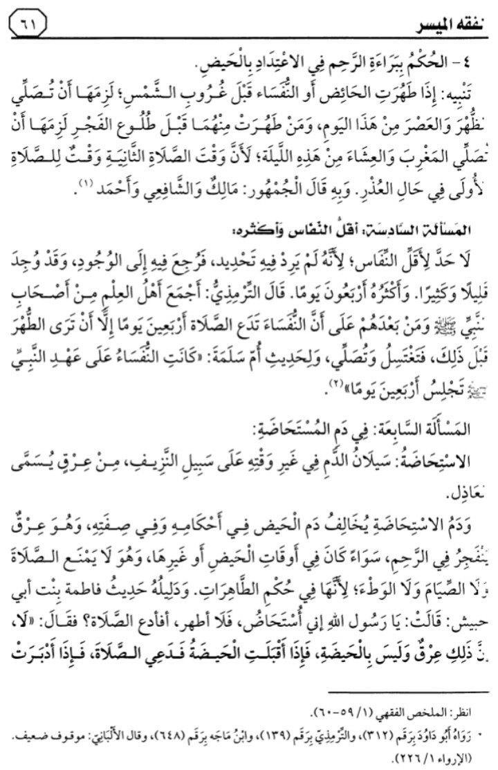 هذا ماقرأناه في الدرس الخامس