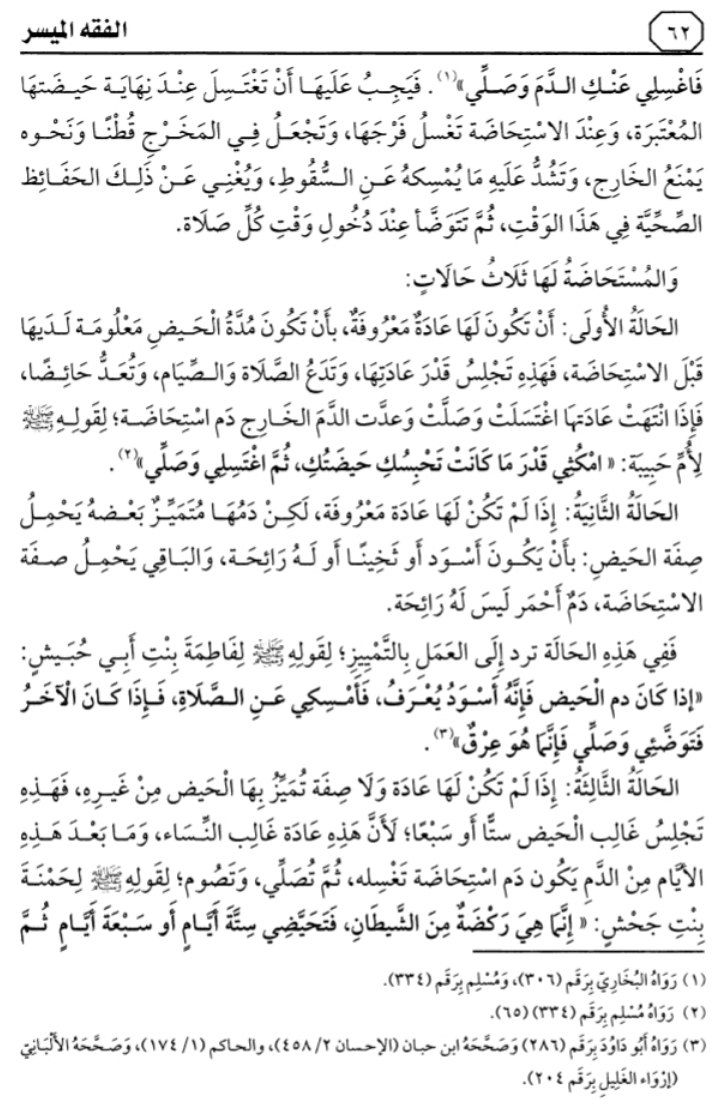 هذا ماقرأناه في الدرس الخامس