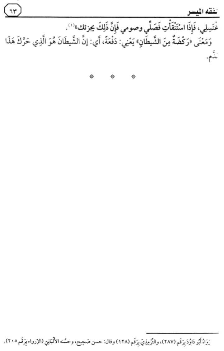 هذا ماقرأناه في الدرس الخامس