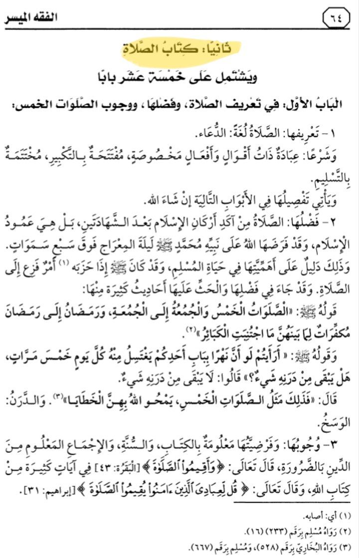 هذا ماقرأناه في الدرس الخامس