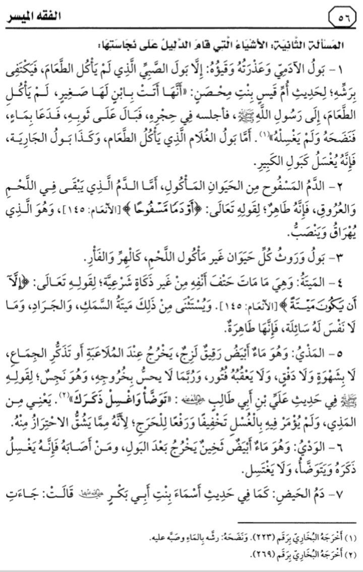 هذا ماقرأناه في الدرس السادس