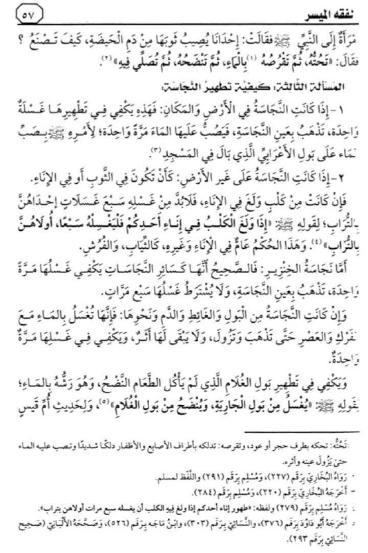 هذا ماقرأناه في الدرس السادس