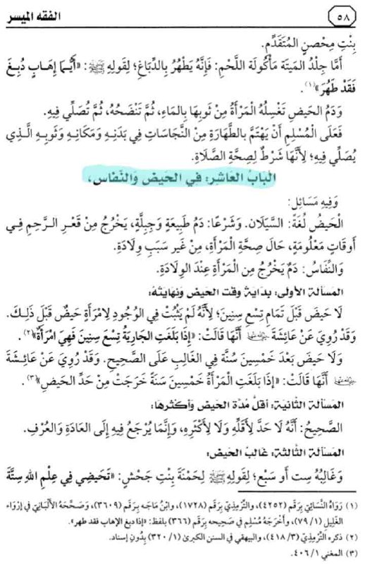 هذا ماقرأناه في الدرس السادس