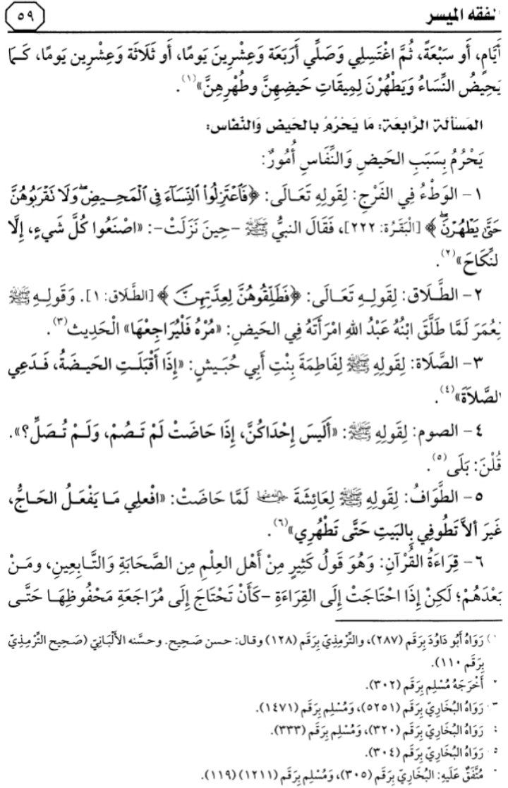 هذا ماقرأناه في الدرس السادس
