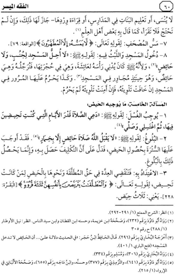 هذا ماقرأناه في الدرس السادس
