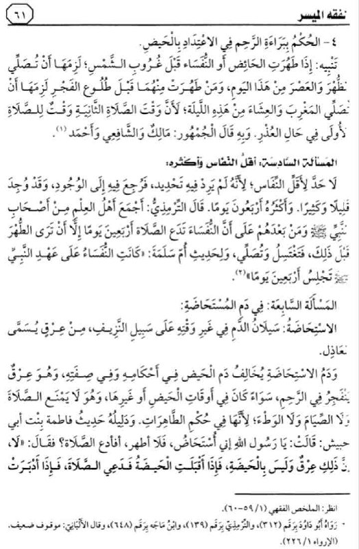 هذا ماقرأناه في الدرس السادس