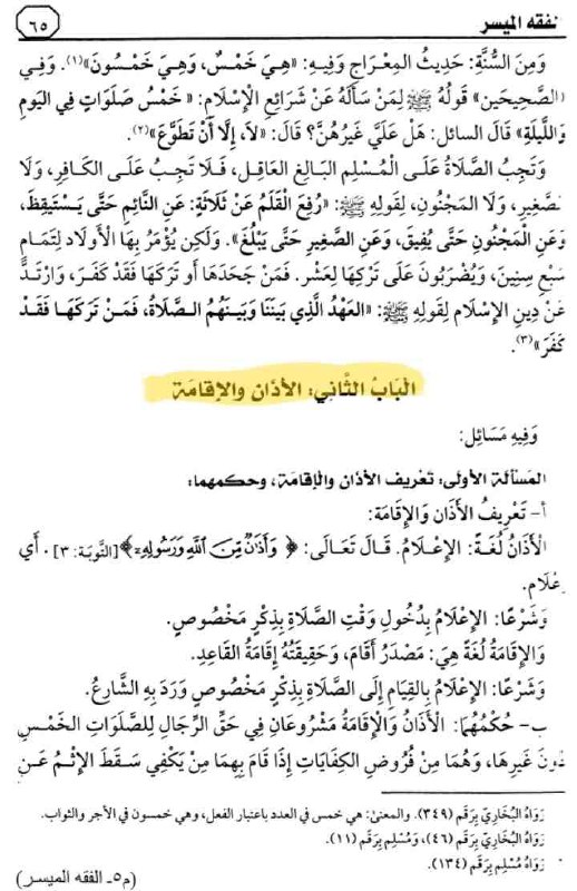 هذا ماقرأناه في الدرس السابع