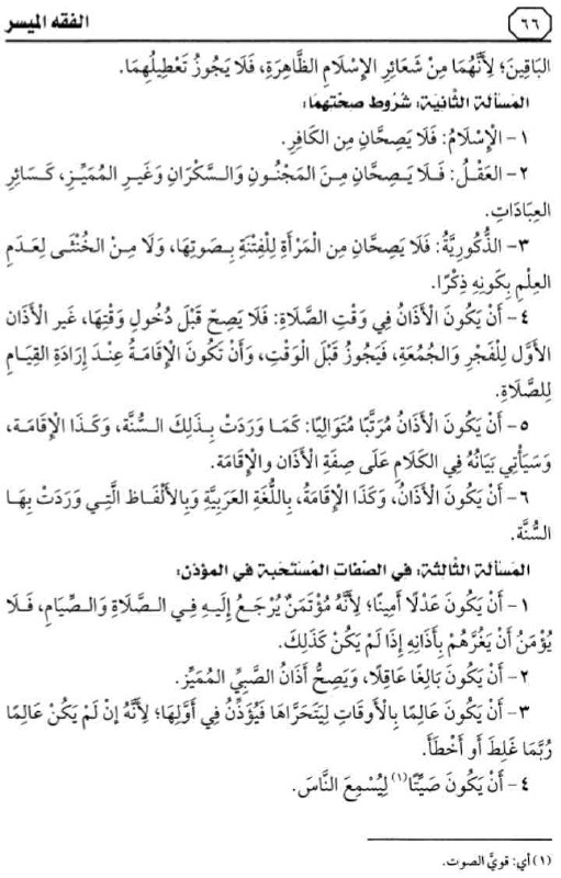 هذا ماقرأناه في الدرس السابع