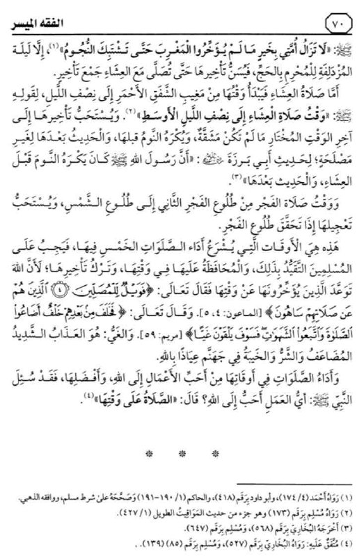 هذا ماقرأناه في الدرس السابع
