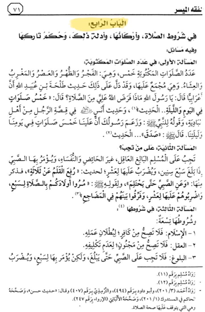 هذا ماقرأناه في الدرس السابع