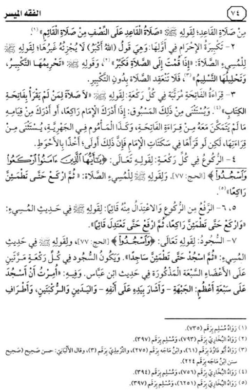 هذا تتمة ماقرأناه في الدرس السابع