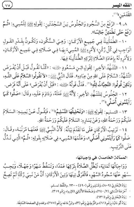هذا تتمة ماقرأناه في الدرس السابع