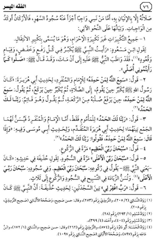 هذا تتمة ماقرأناه في الدرس السابع