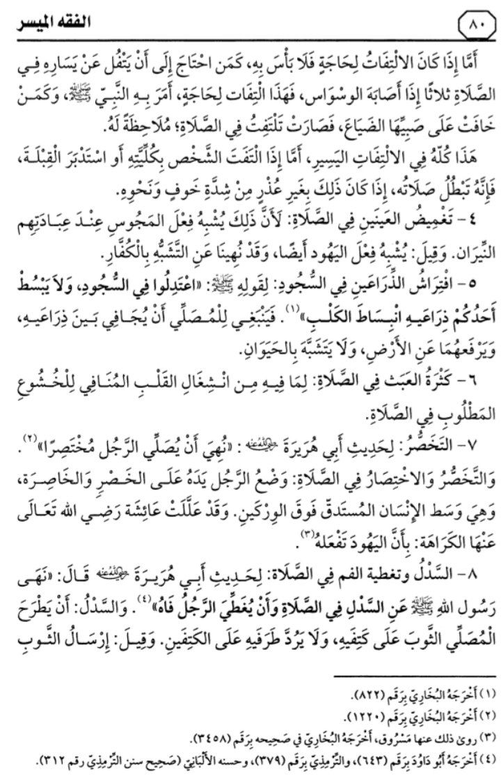 هذا تتمة ماقرأناه في الدرس السابع