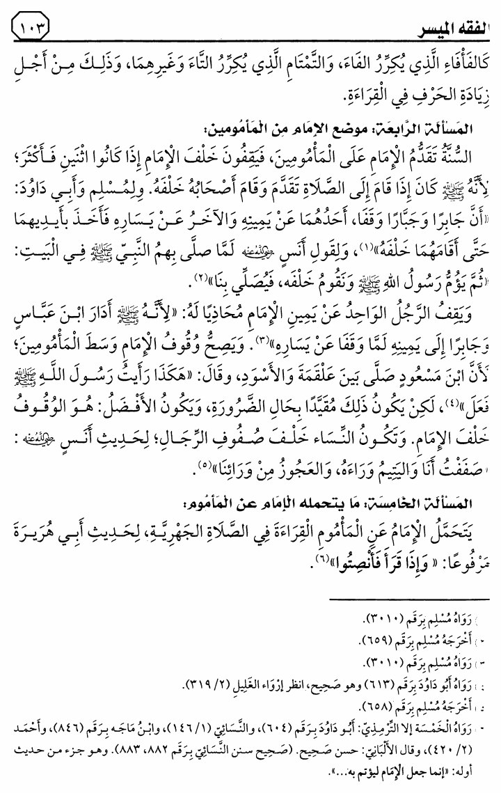 لمن أراد المتابعة مع الشيخ شهاب الدين حفظه الله