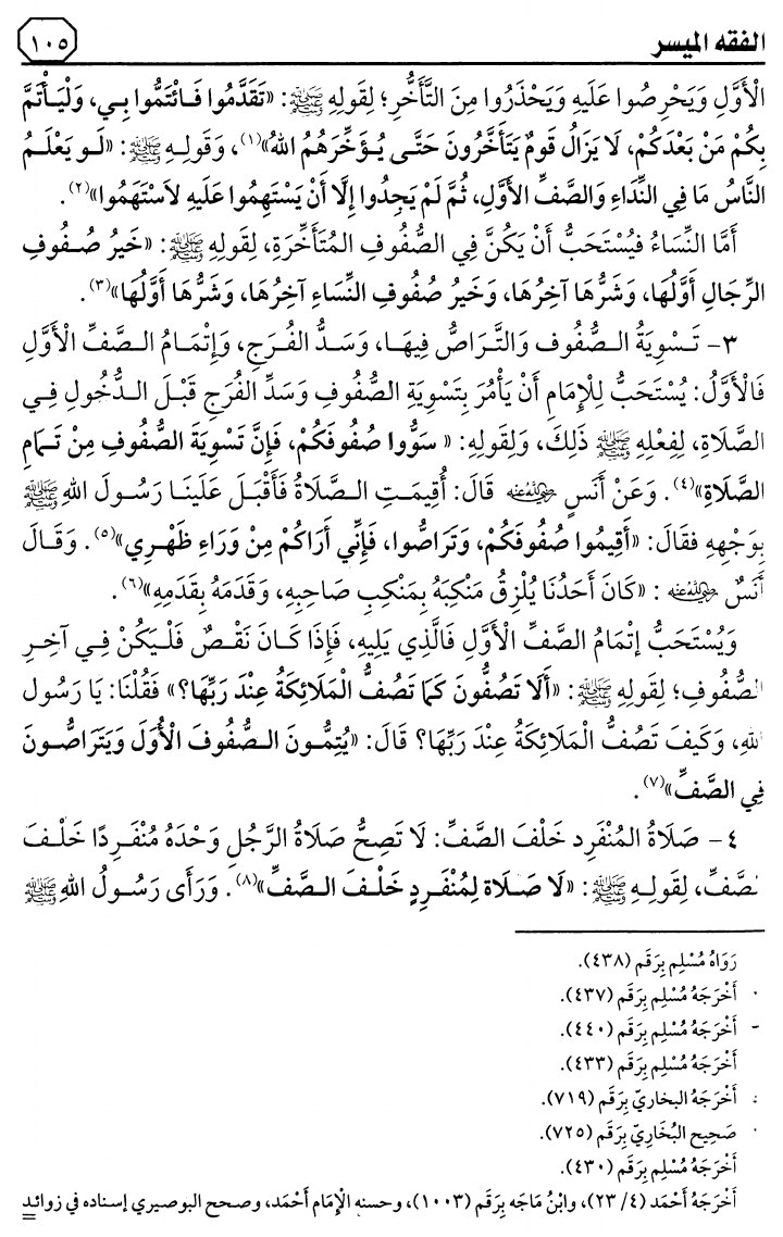 لمن أراد المتابعة مع الشيخ شهاب الدين حفظه الله