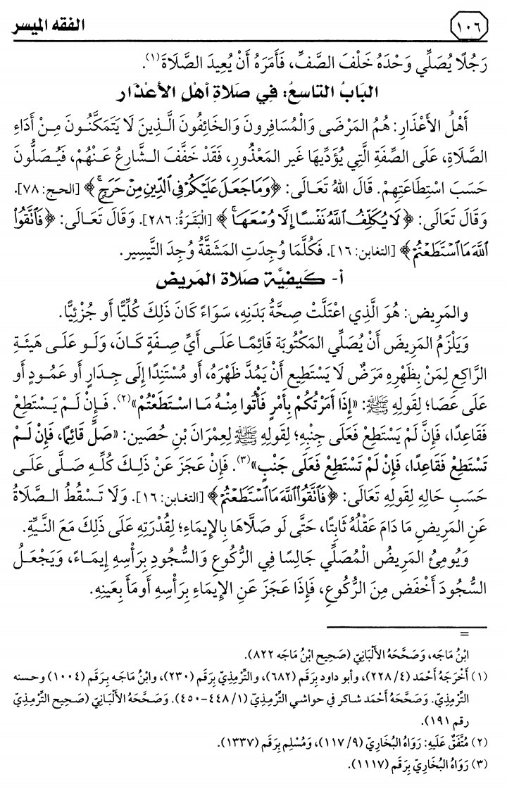 لمن أراد المتابعة مع الشيخ شهاب الدين حفظه الله
