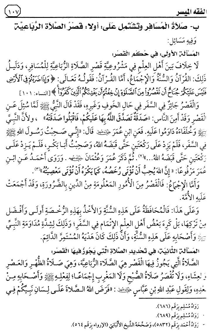 لمن أراد المتابعة مع الشيخ شهاب الدين حفظه الله