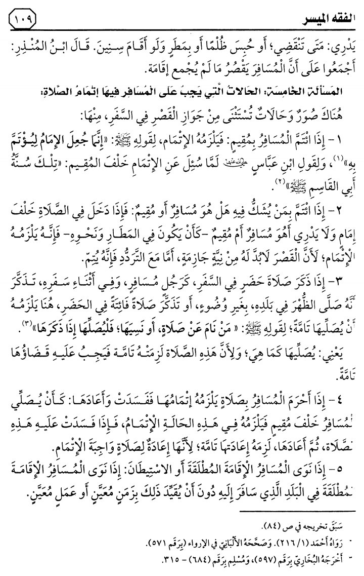 لمن أراد المتابعة مع الشيخ شهاب الدين حفظه الله