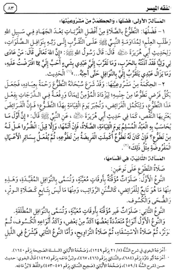 هذا ماقرأناه في الدرس الثامن