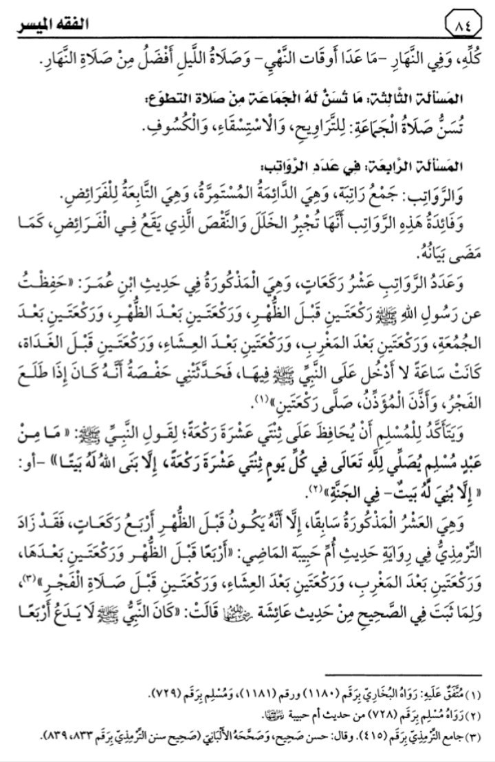 هذا ماقرأناه في الدرس الثامن