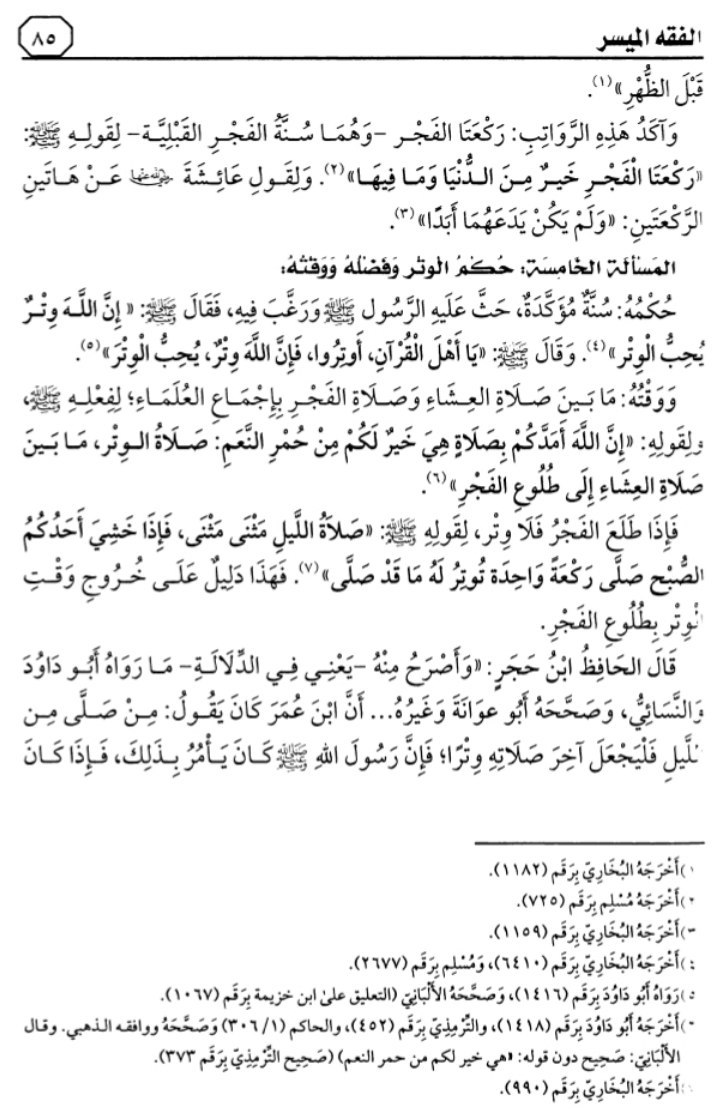 هذا ماقرأناه في الدرس الثامن